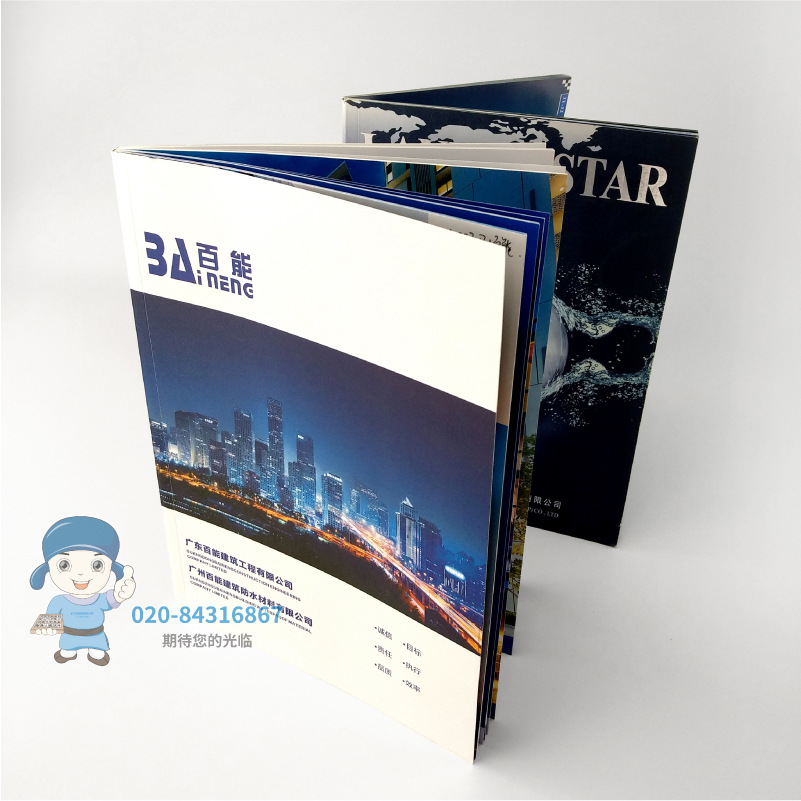 宣傳畫冊(cè)印刷